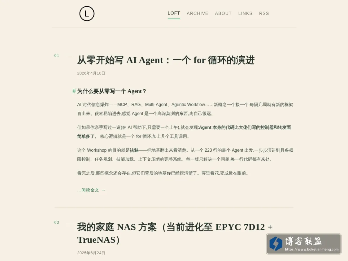 ILOFT · 我的阁楼 的网站快照