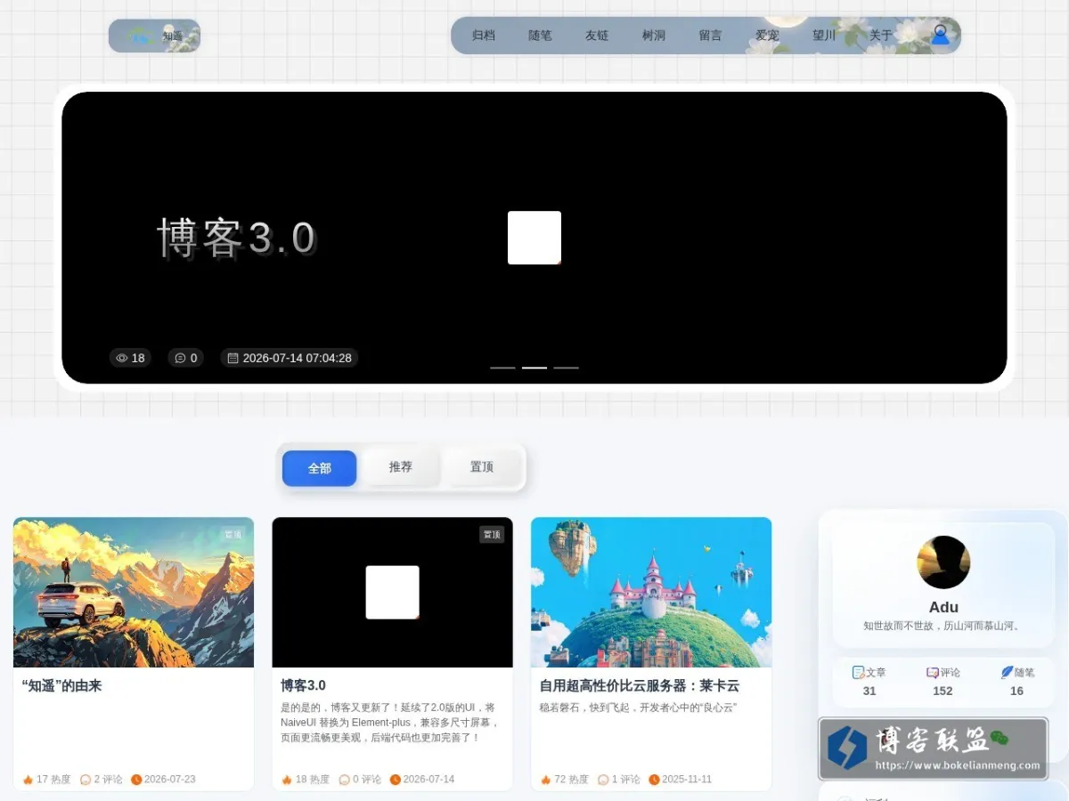 知遥 的网站快照