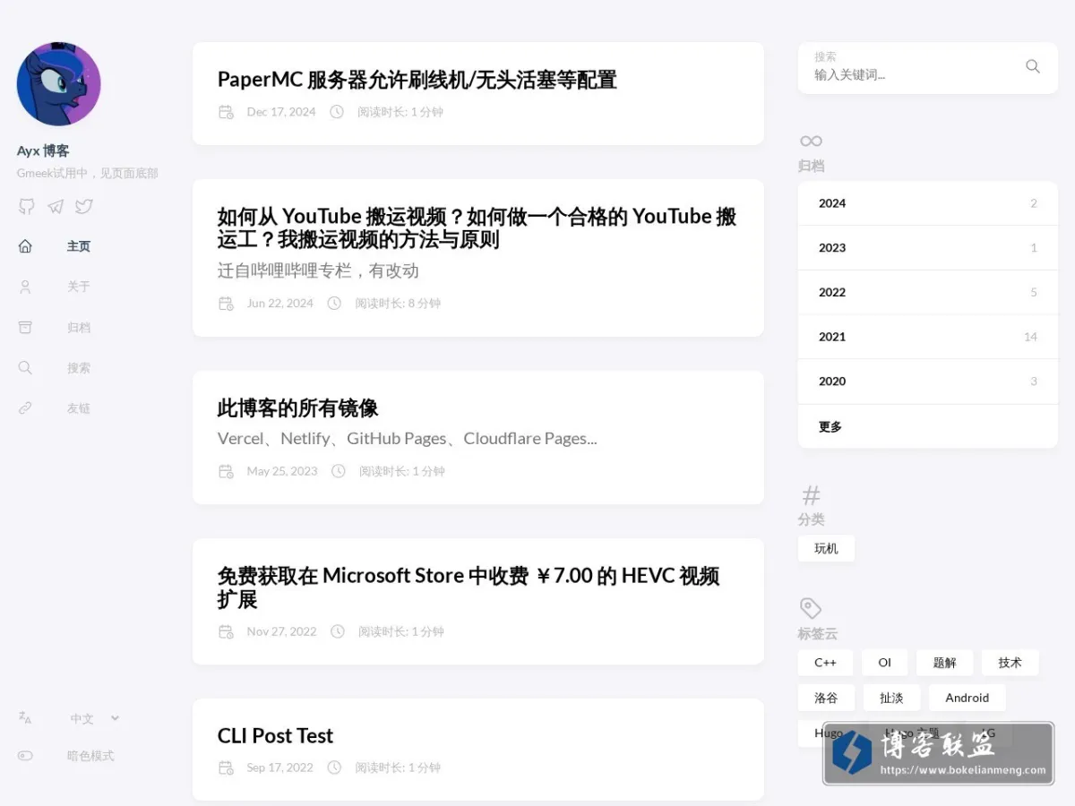 Ayx 博客 的网站快照