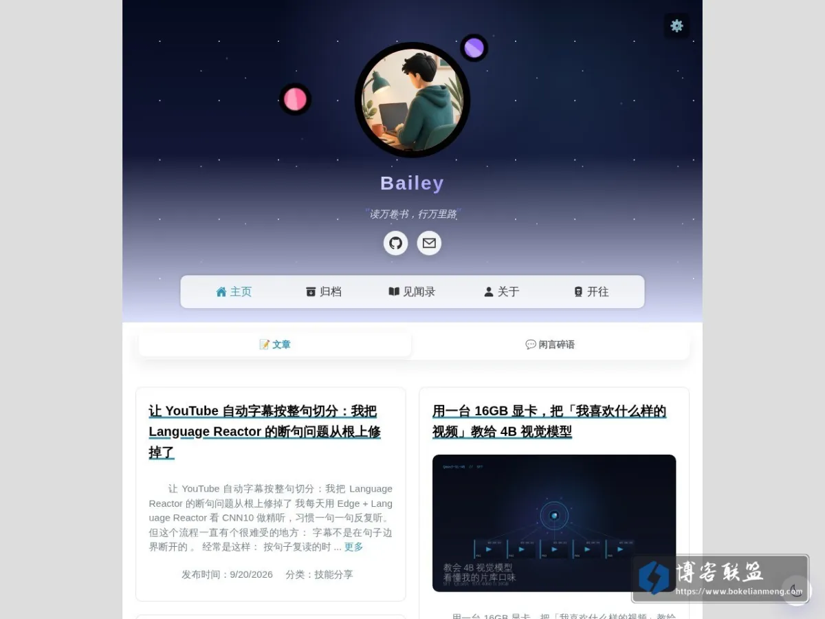 Bailey's Blog 的网站快照
