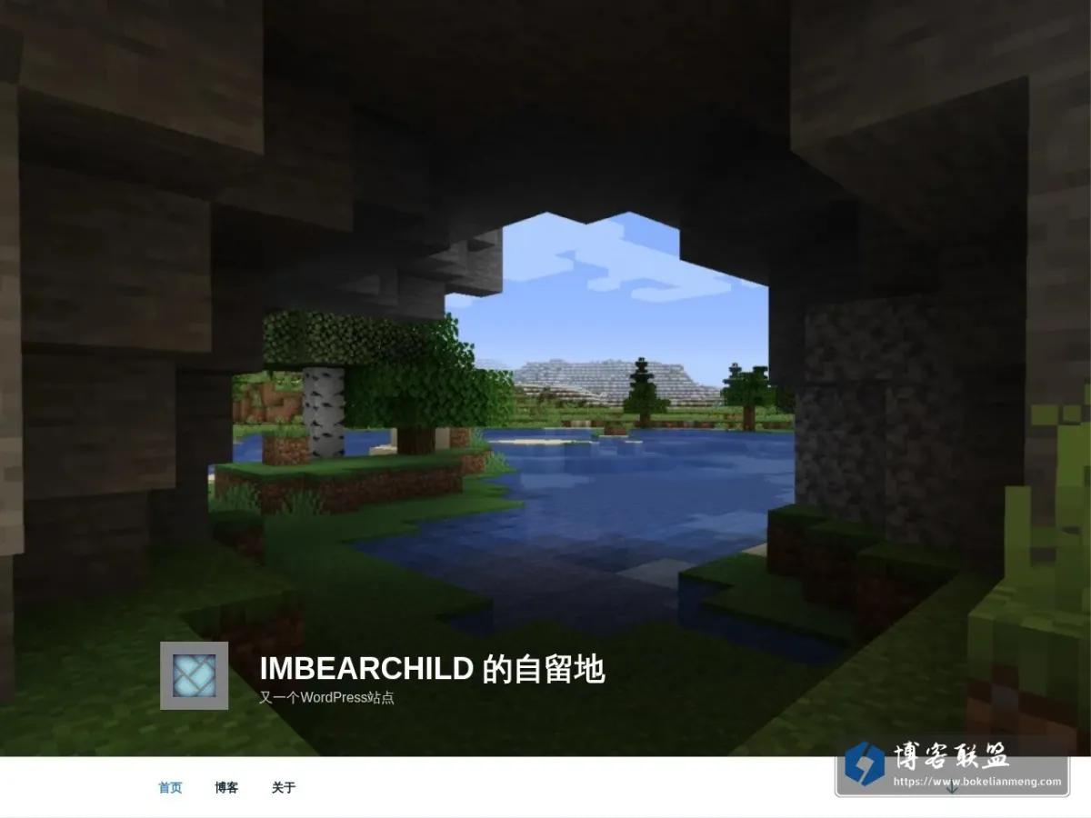 ImBearChild 的自留地 - 又一个WordPress站点 的网站快照