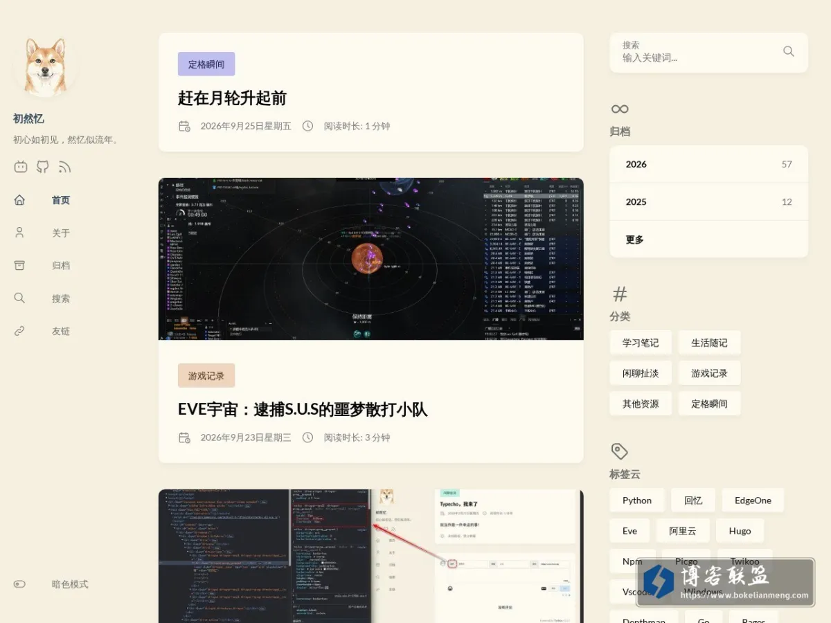 初然忆 的网站快照