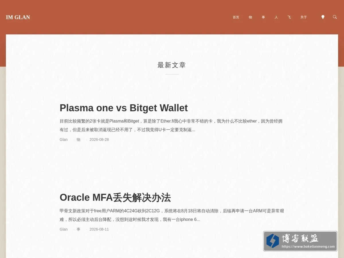 im Glan 的网站快照