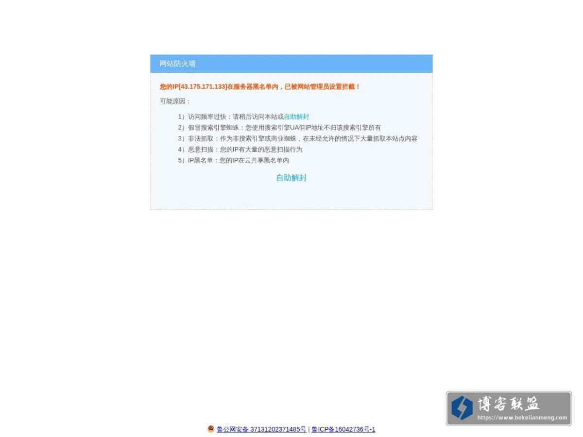 陌路寒暄 的网站快照