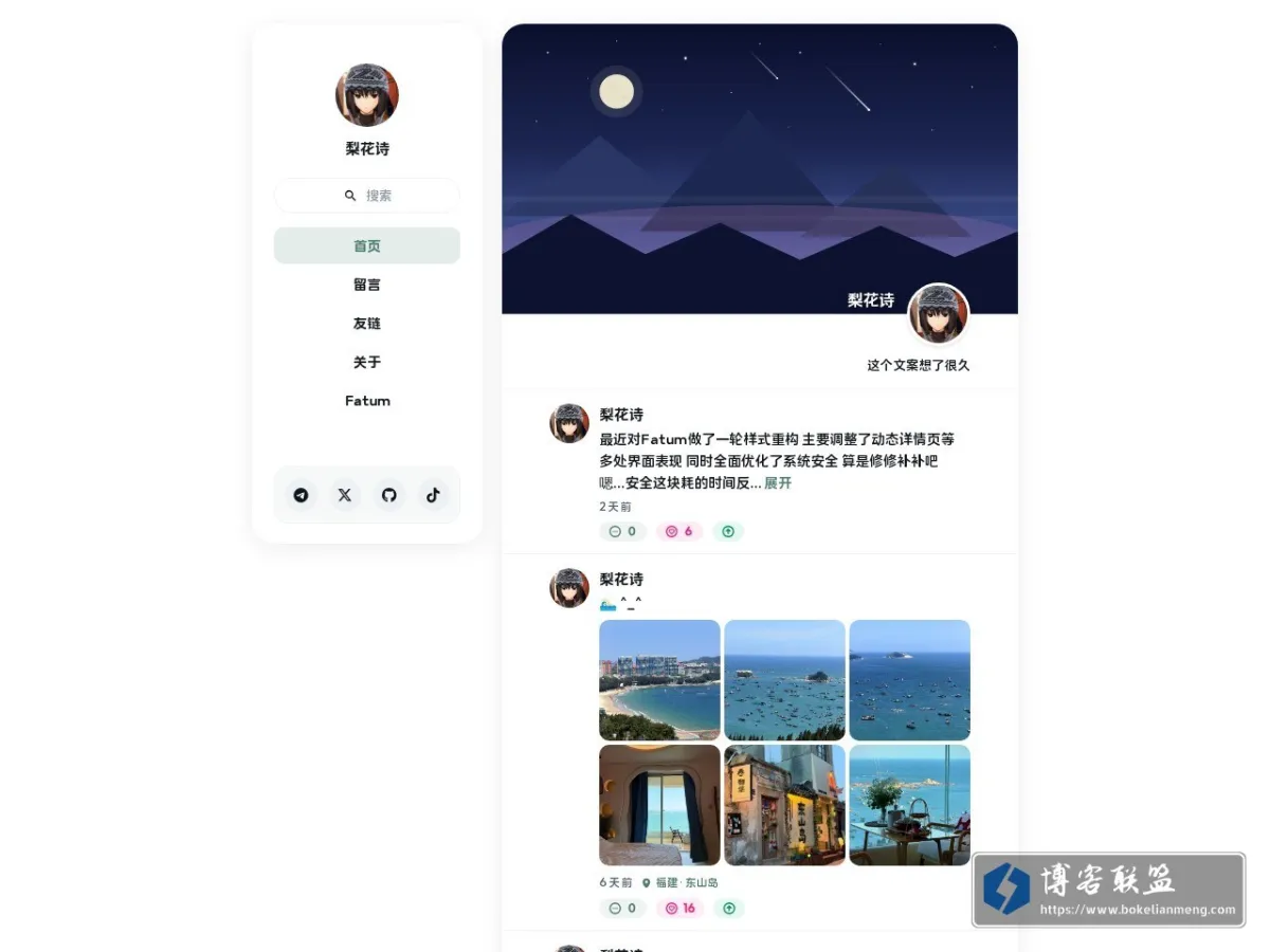 多年之后Ft 的网站快照