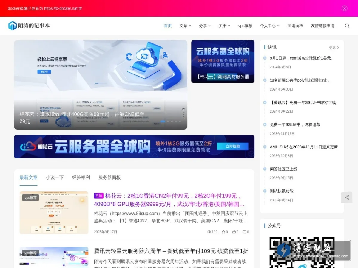 www.imotao.com 的网站快照