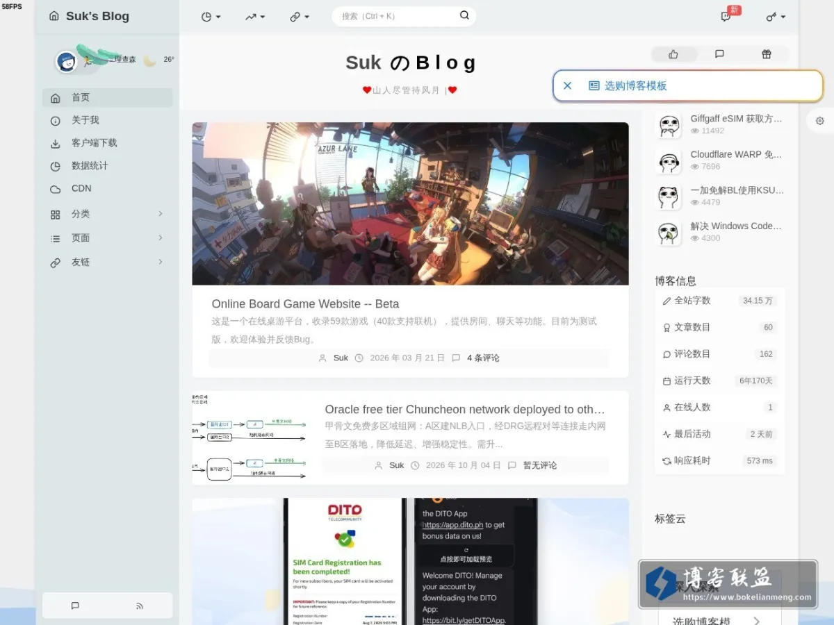 SukのBlog 的网站快照