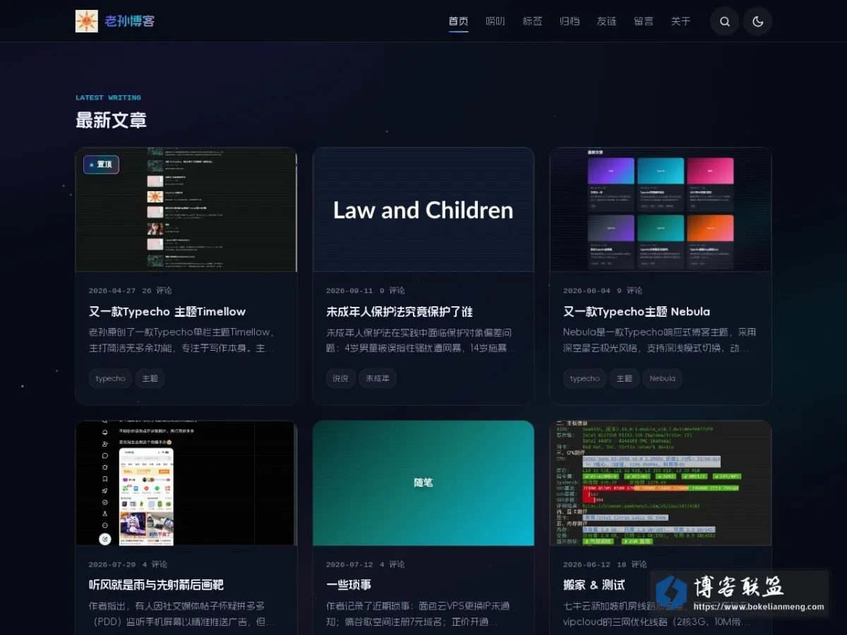 老孙博客 的网站快照