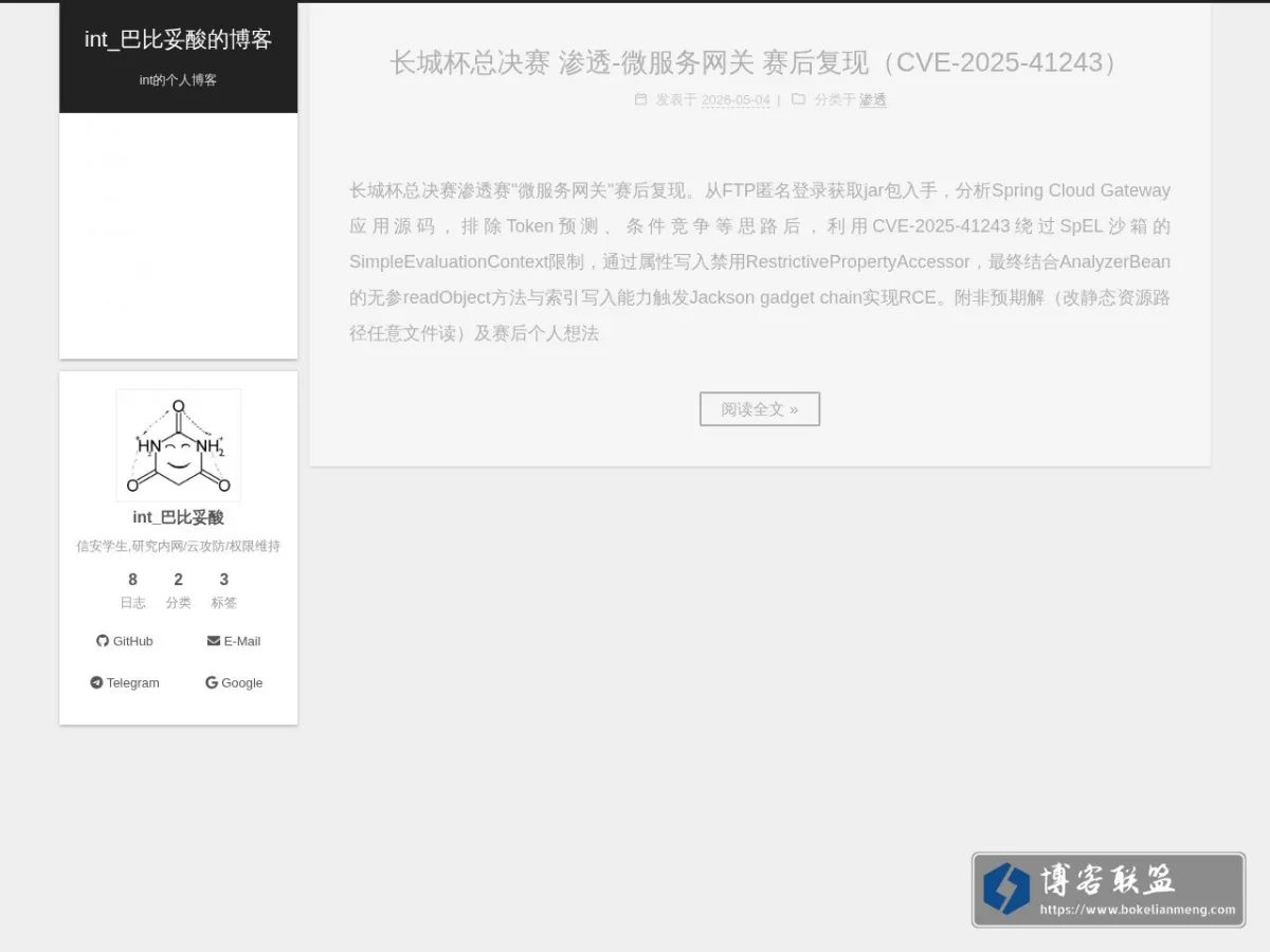 int_巴比妥酸的博客 的网站快照