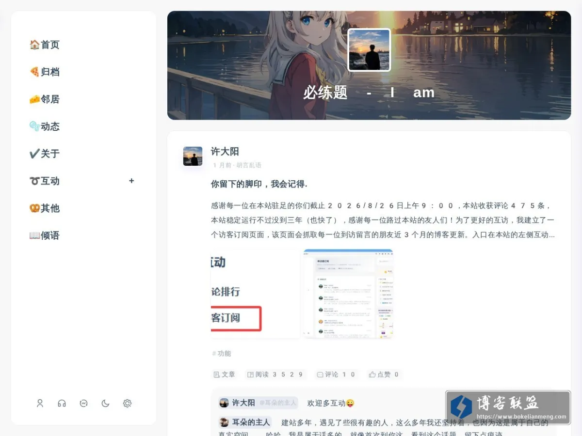 必练题 的网站快照