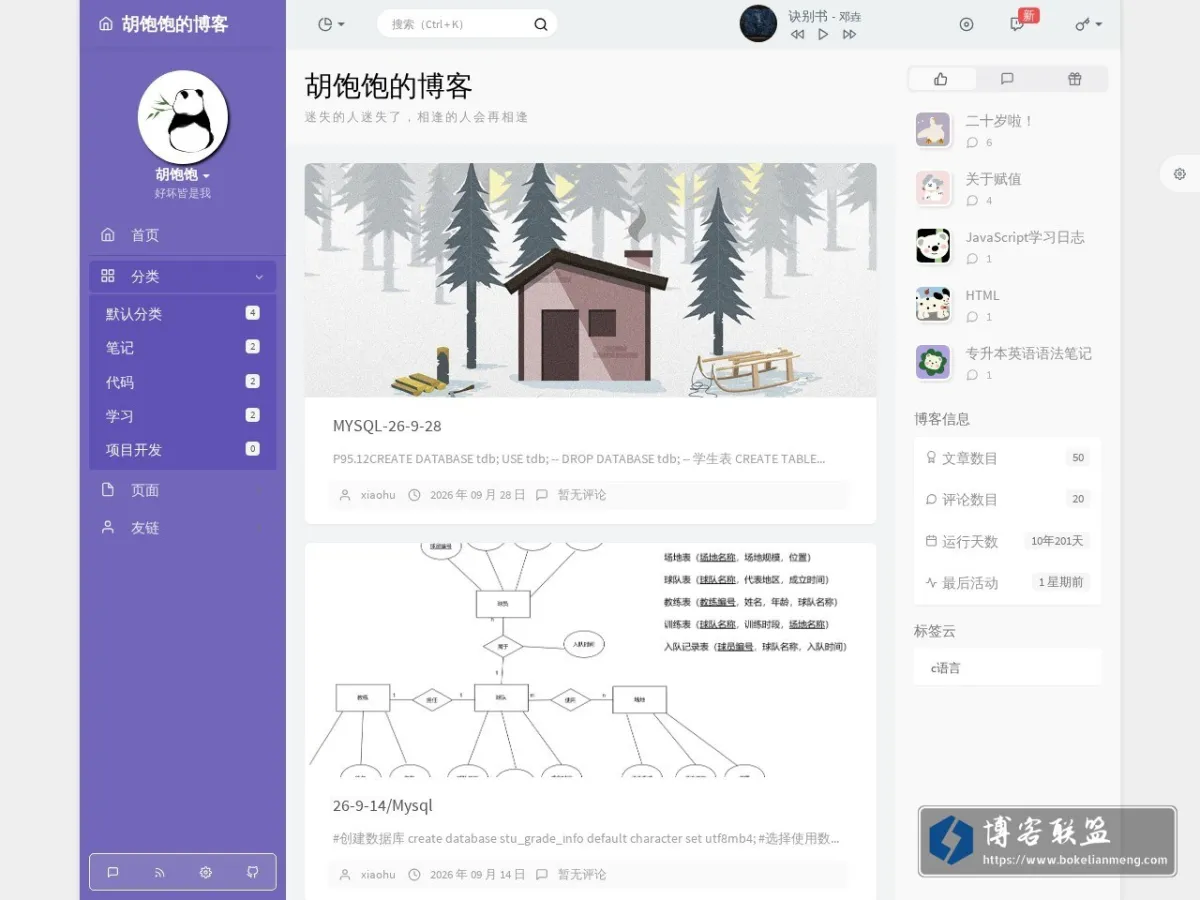 小胡的blog 的网站快照