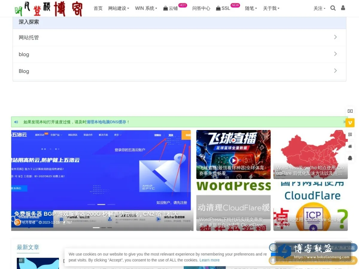 明月登楼的博客 的网站快照