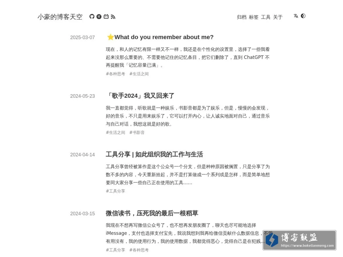 在 01 之间到处找我 的网站快照