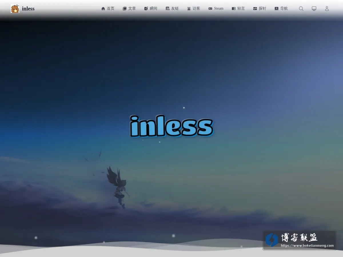inless.cn 的网站快照