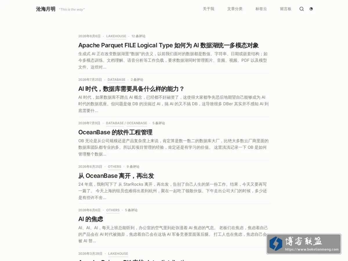 沧海月明 的网站快照