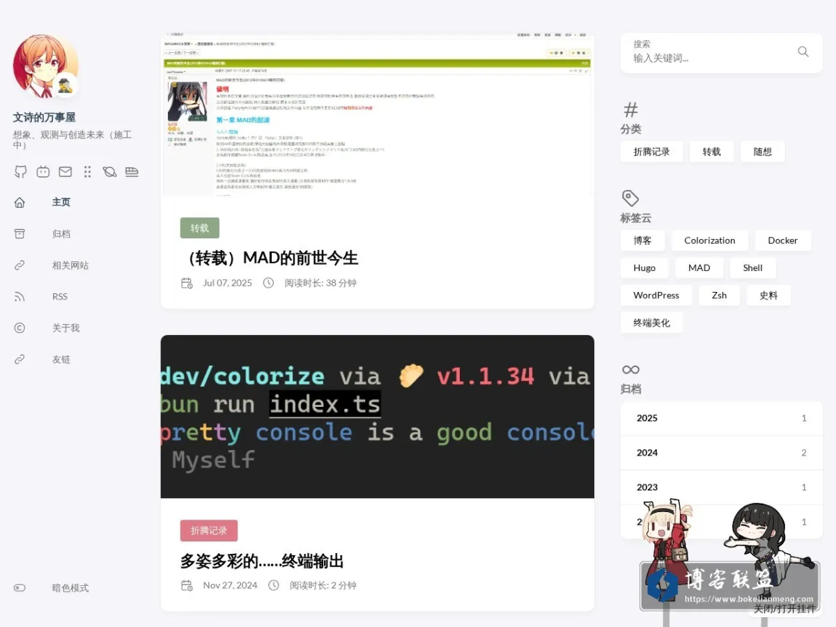 文诗的万事屋 的网站快照