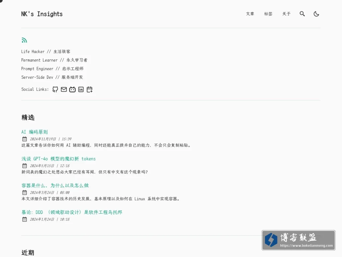 NK's Insights 的网站快照