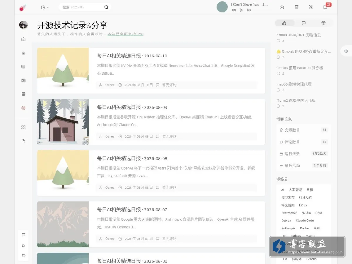 Zimri的开源技术记录&分享站 的网站快照