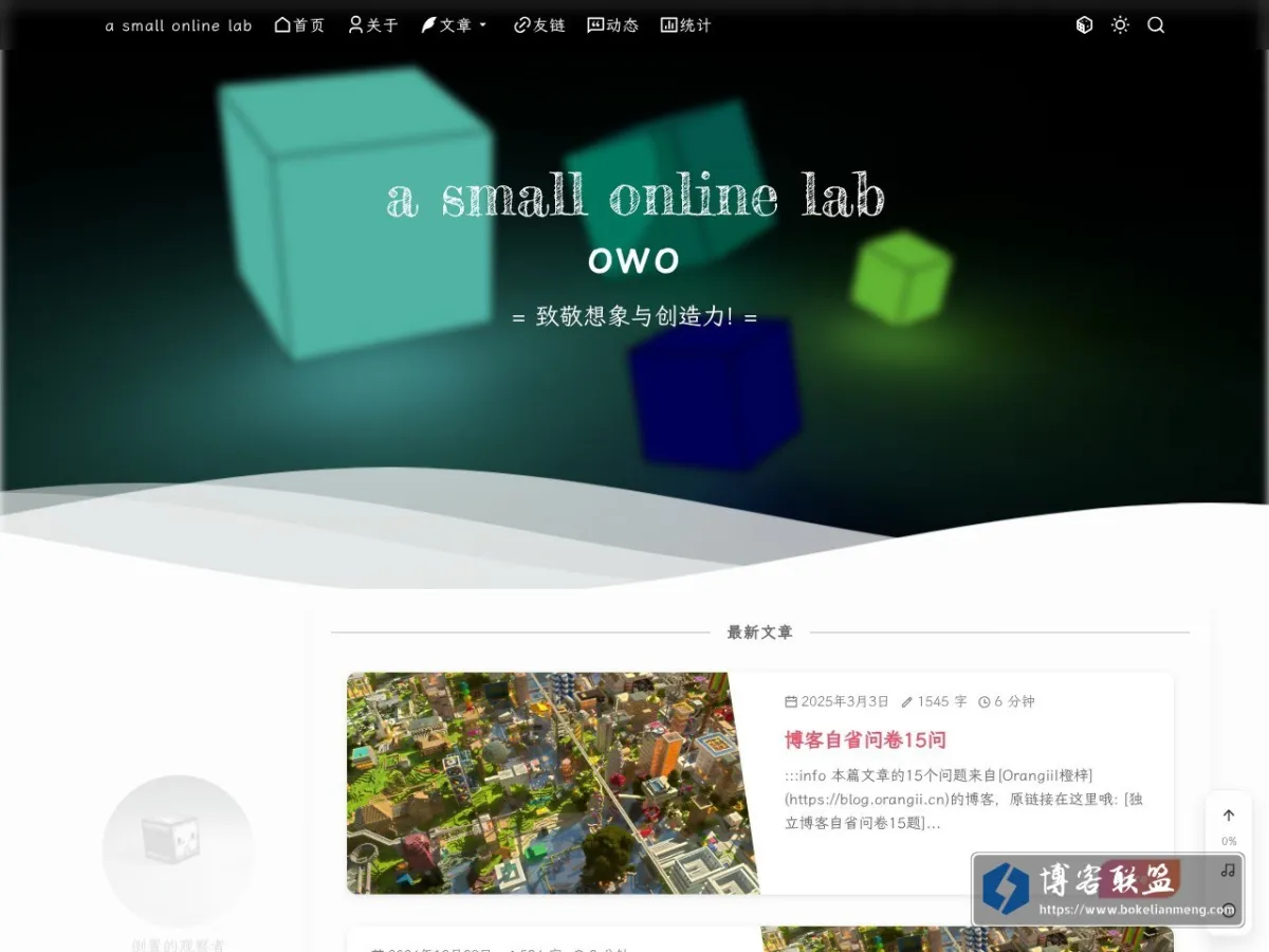 a small online lab 的网站快照