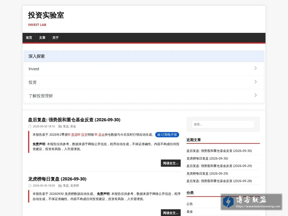投资实验室 的网站快照