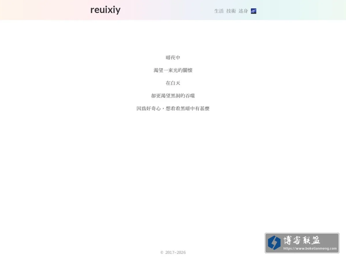 reuixiy 的网站快照