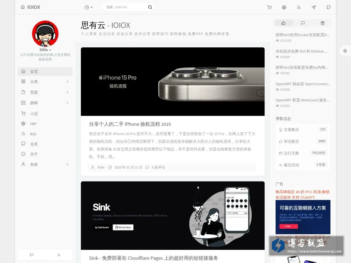 思有云 的网站快照
