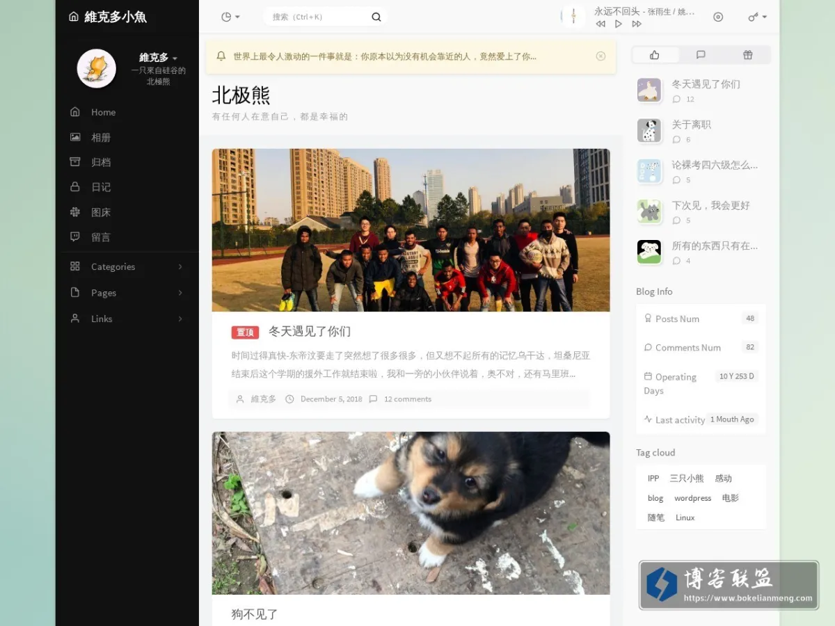 維克多小魚 的网站快照