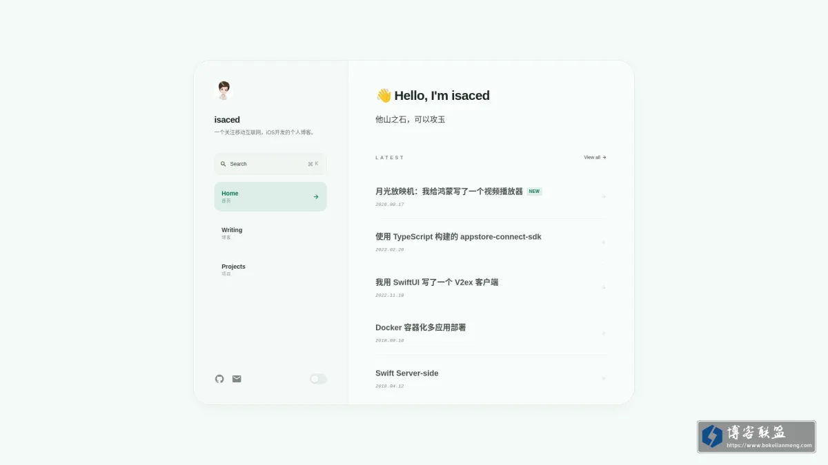 isaced 的网站快照