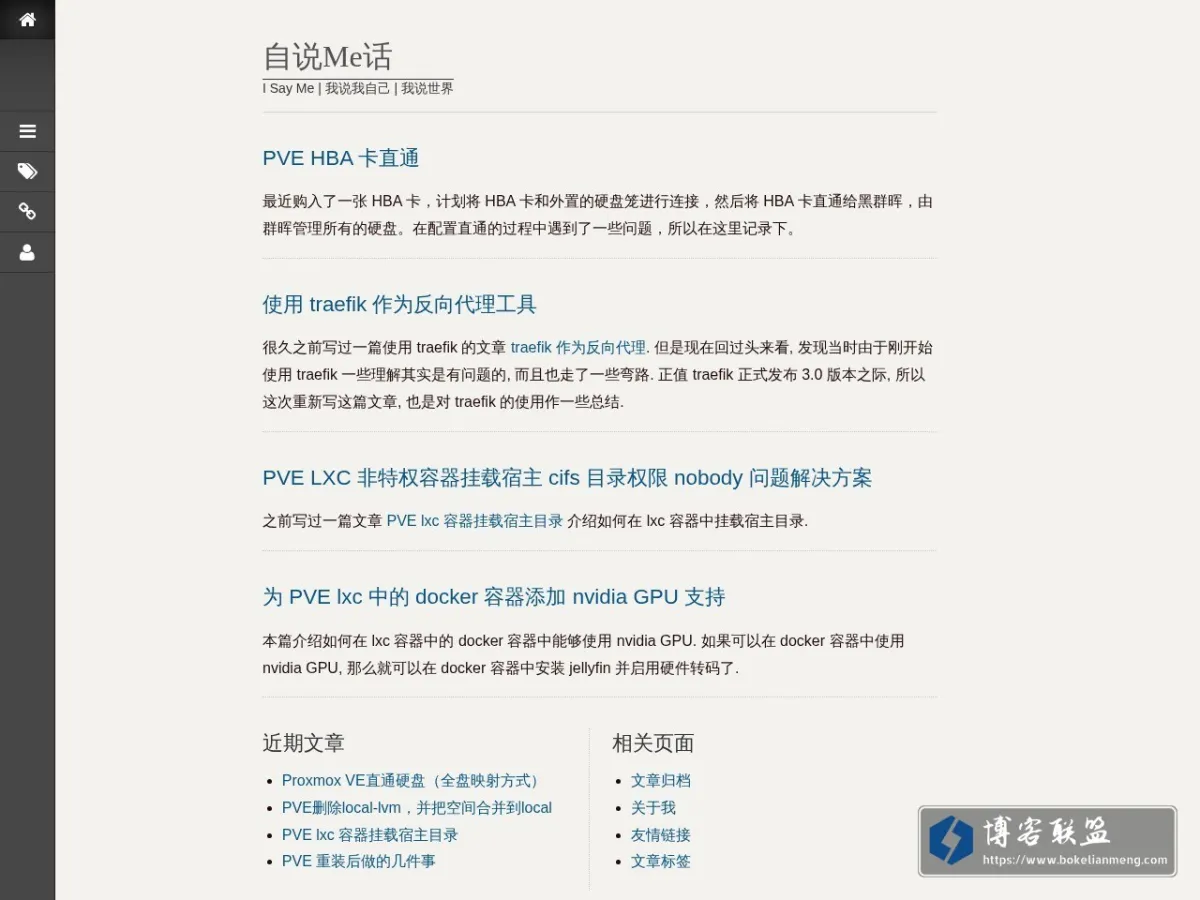 自说Me话 的网站快照