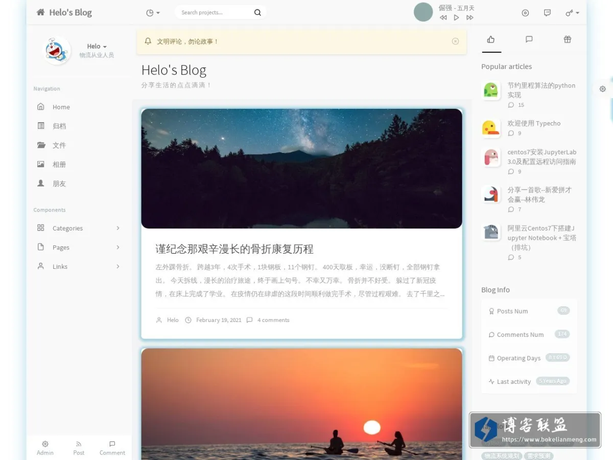 Helo's Blog 的网站快照