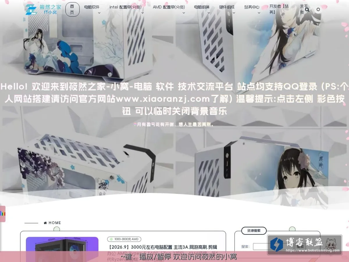 it.xiaoranzj.com 的网站快照
