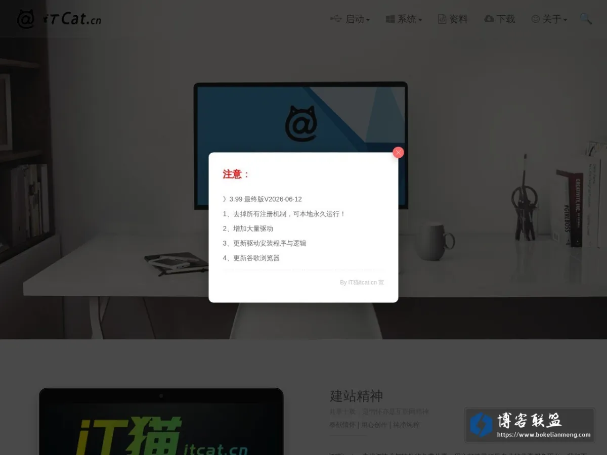 iT猫 - 懂你所需的技术分享 的网站快照