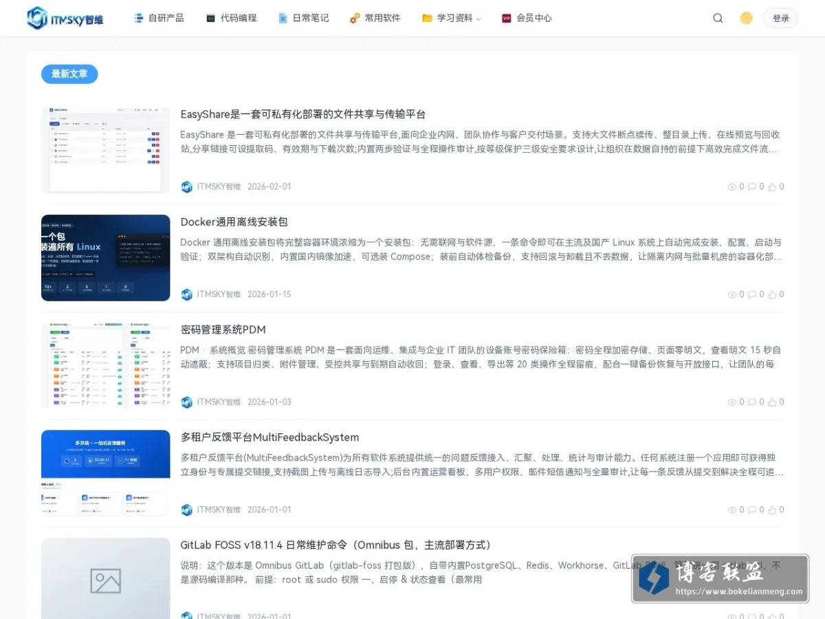 ITMSKY 的网站快照