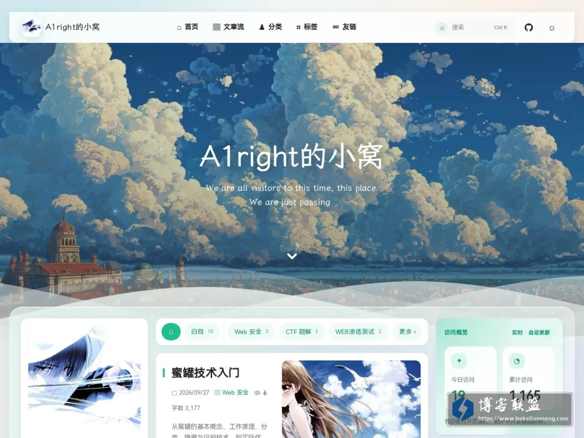A1right的小窝 的网站快照
