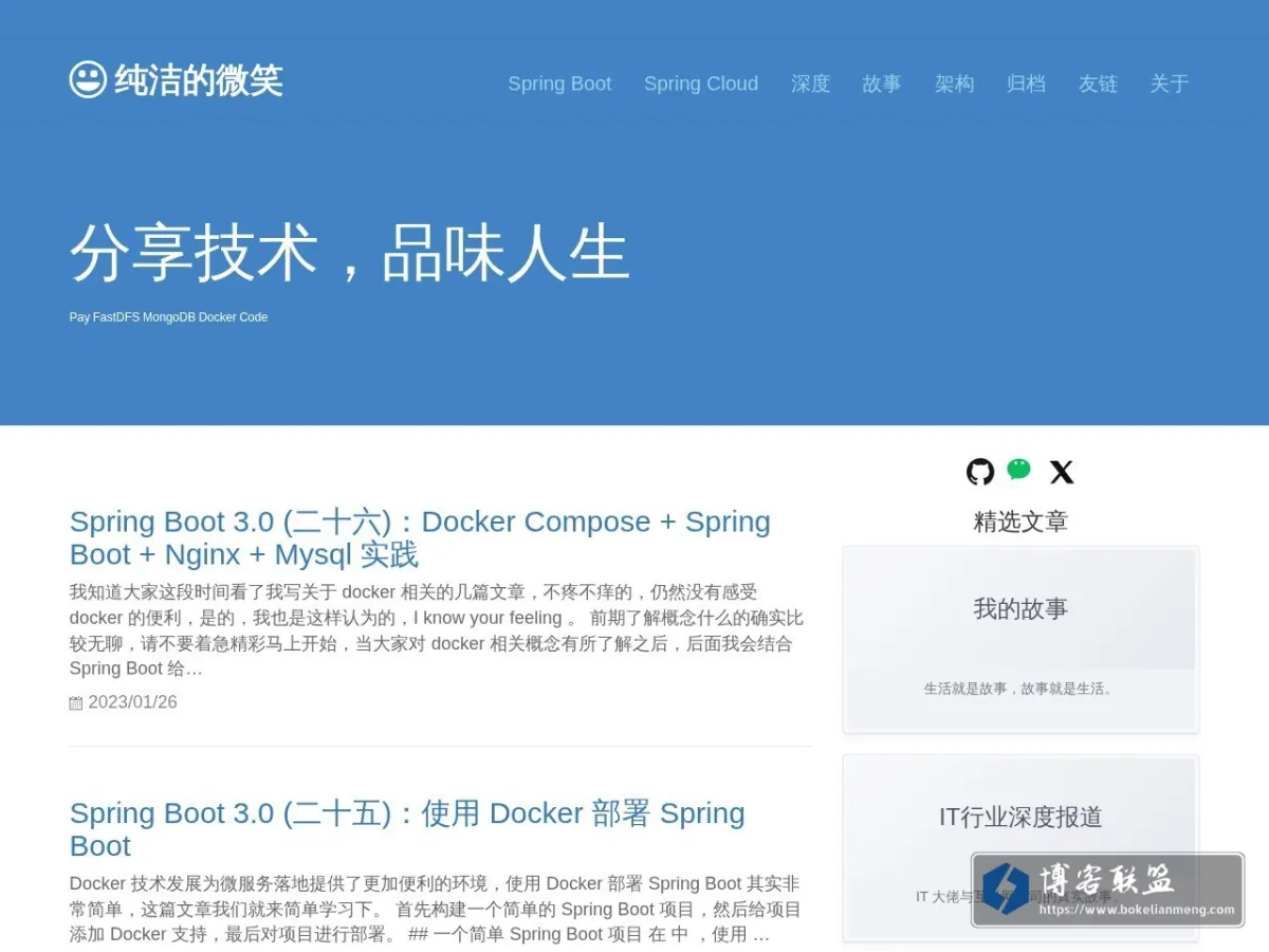 纯洁的微笑 的网站快照