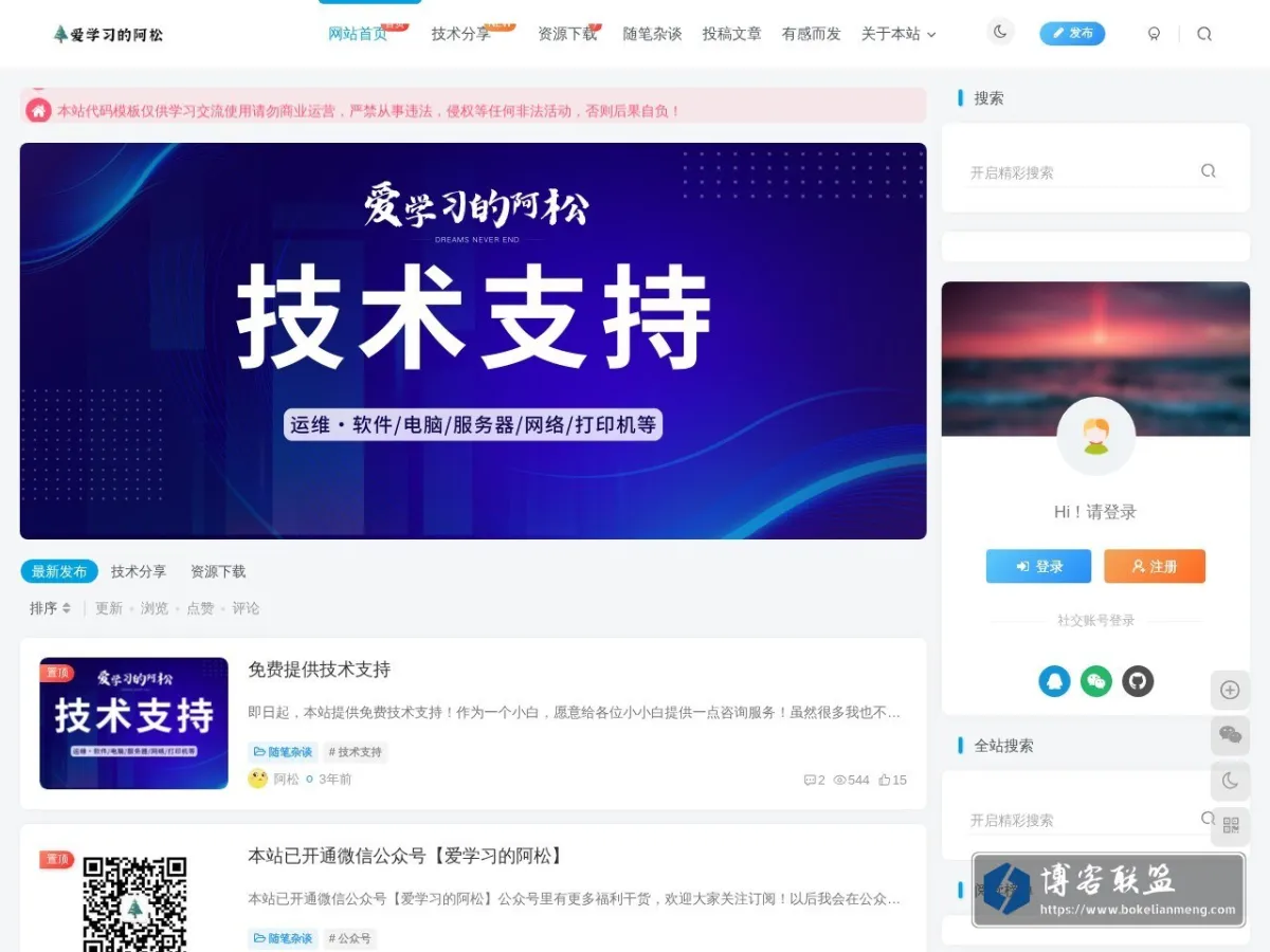 www.itzyz.cn 的网站快照
