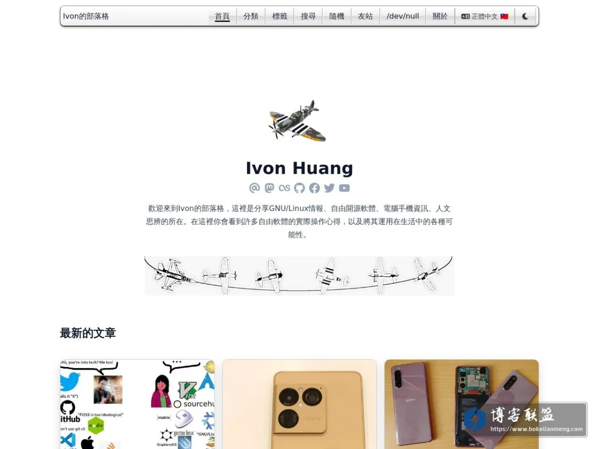 ivonblog.com 的网站快照