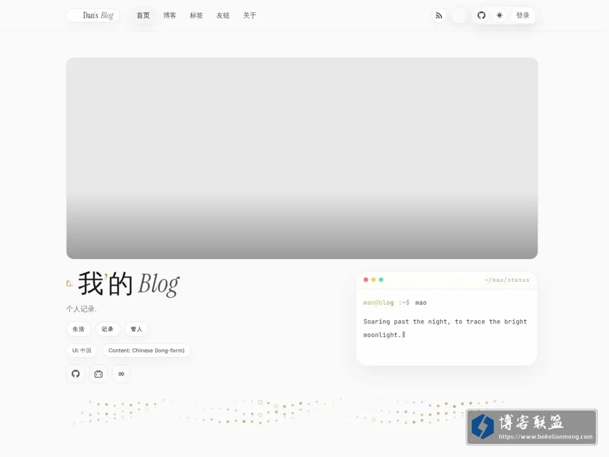 Dan's Blog - Research, Engineering & Technical Notes 的网站快照