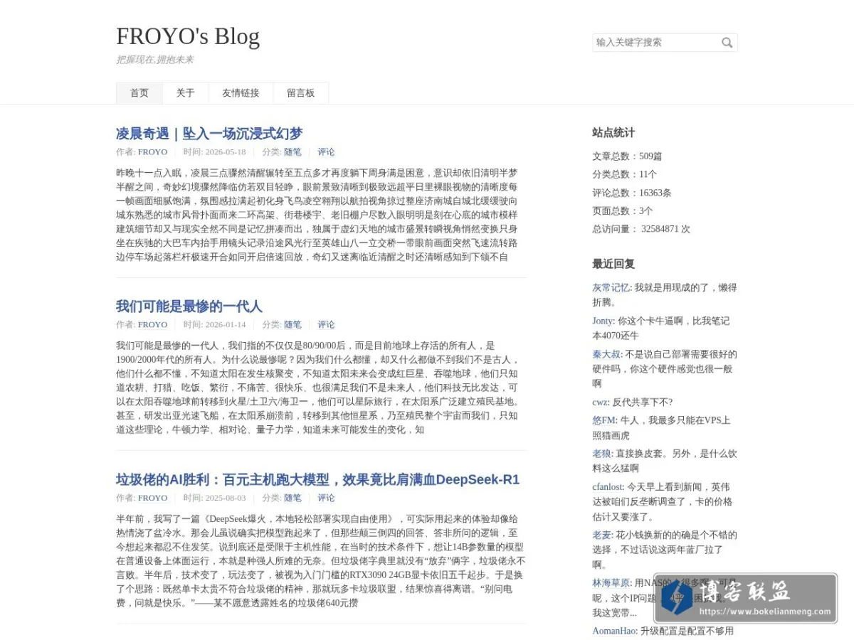 FROYO's Blog 的网站快照