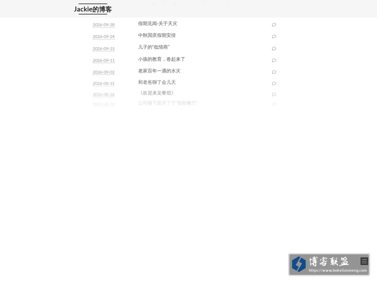 jackielzq.com 的网站快照