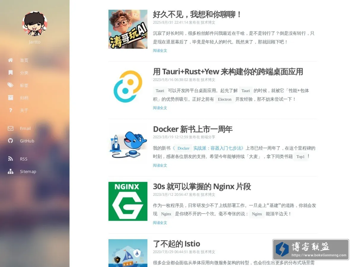 Jartto's Blog 的网站快照