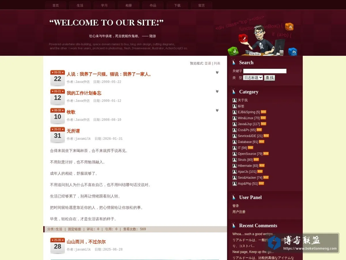 Java伴侣 的网站快照