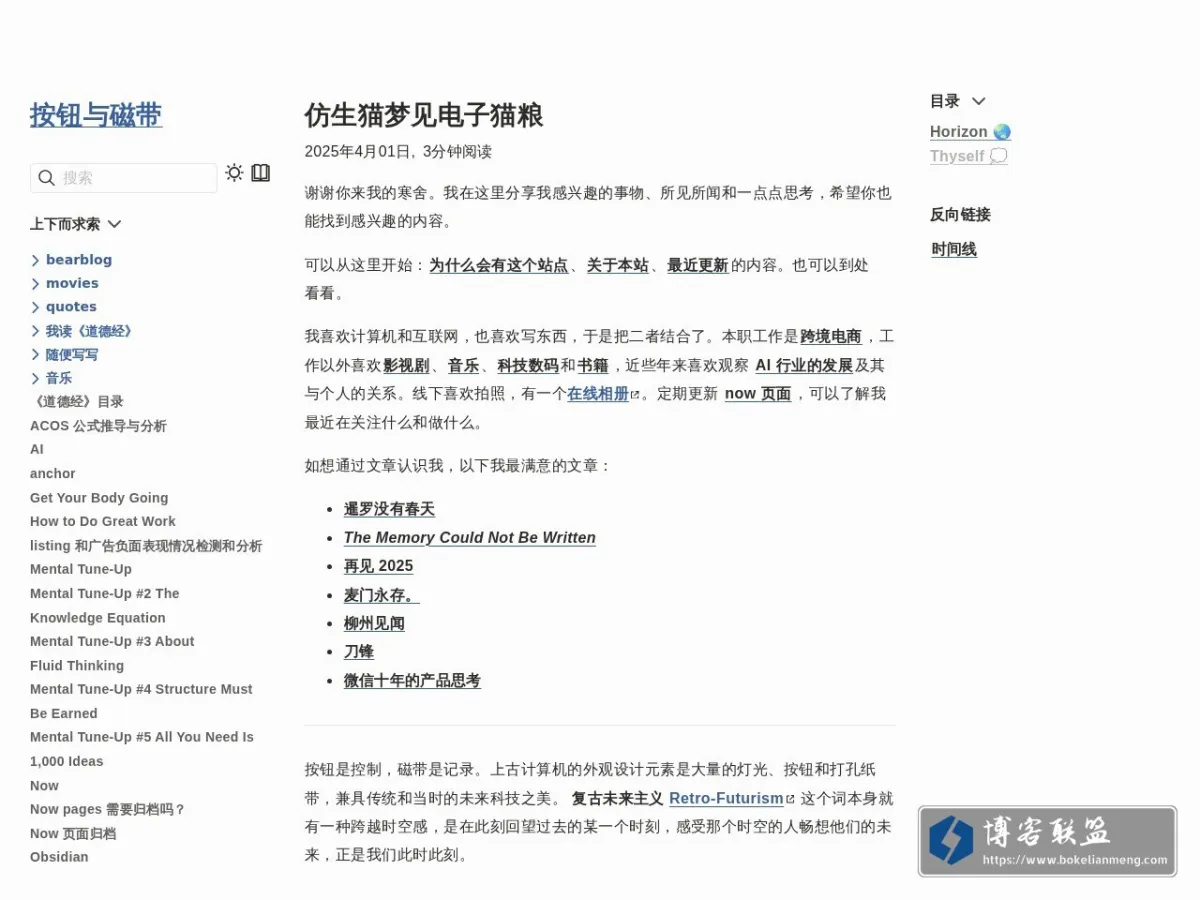 仿生猫梦见电子猫粮 的网站快照
