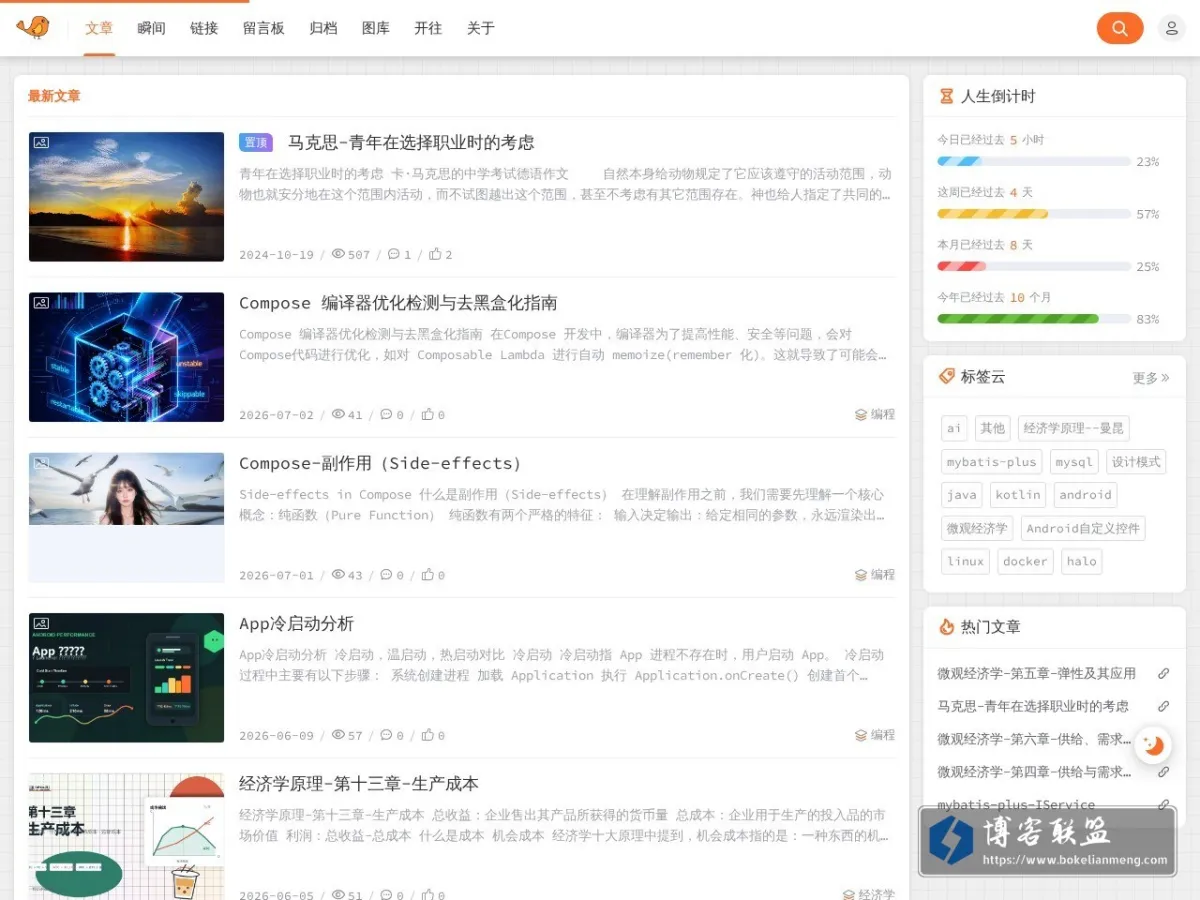 爱探索 的网站快照