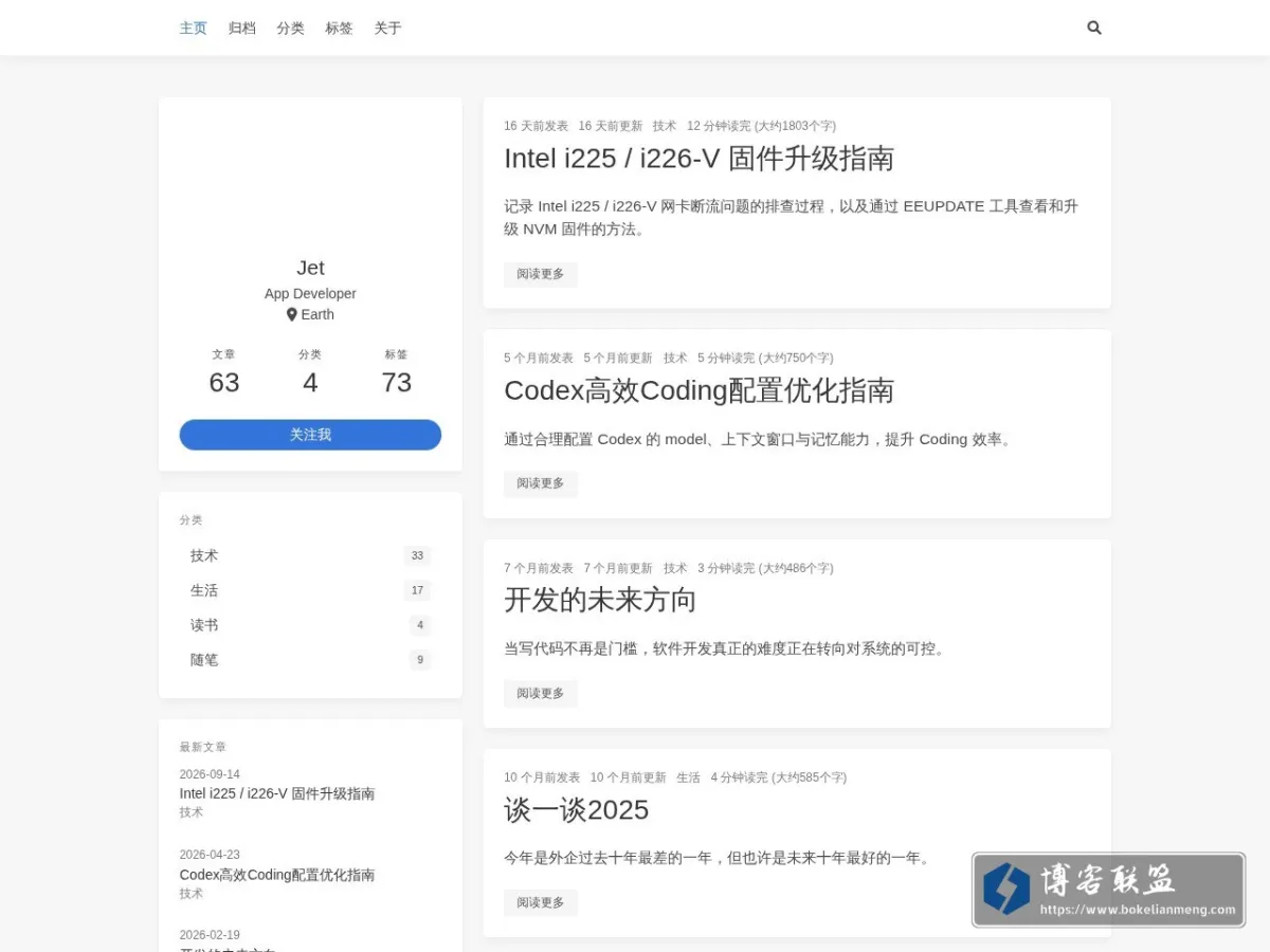 Jet's Notes 的网站快照