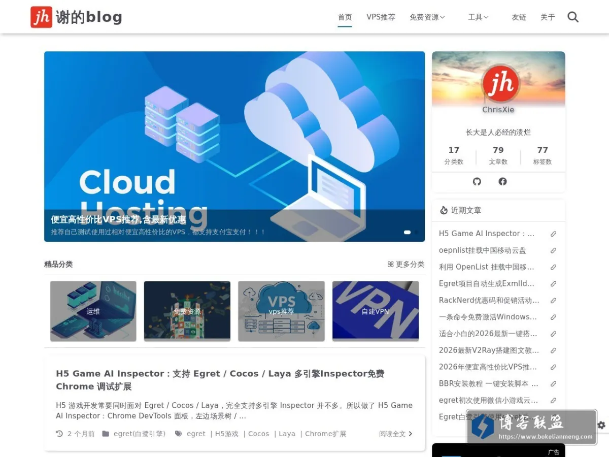 jhxie.com 的网站快照
