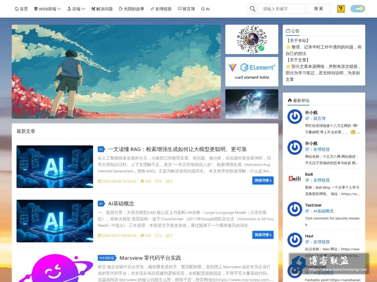 Jiafeng Blog 的网站快照