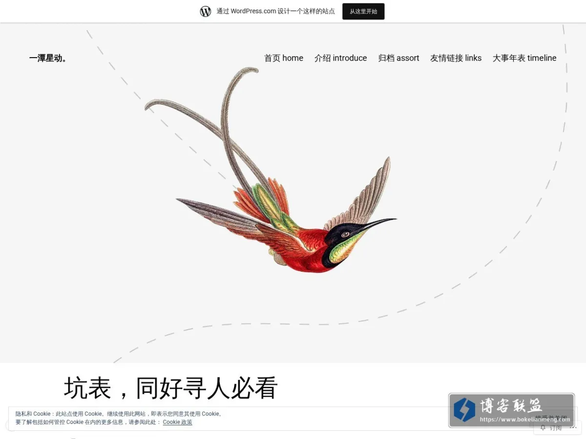 一潭星动 的网站快照