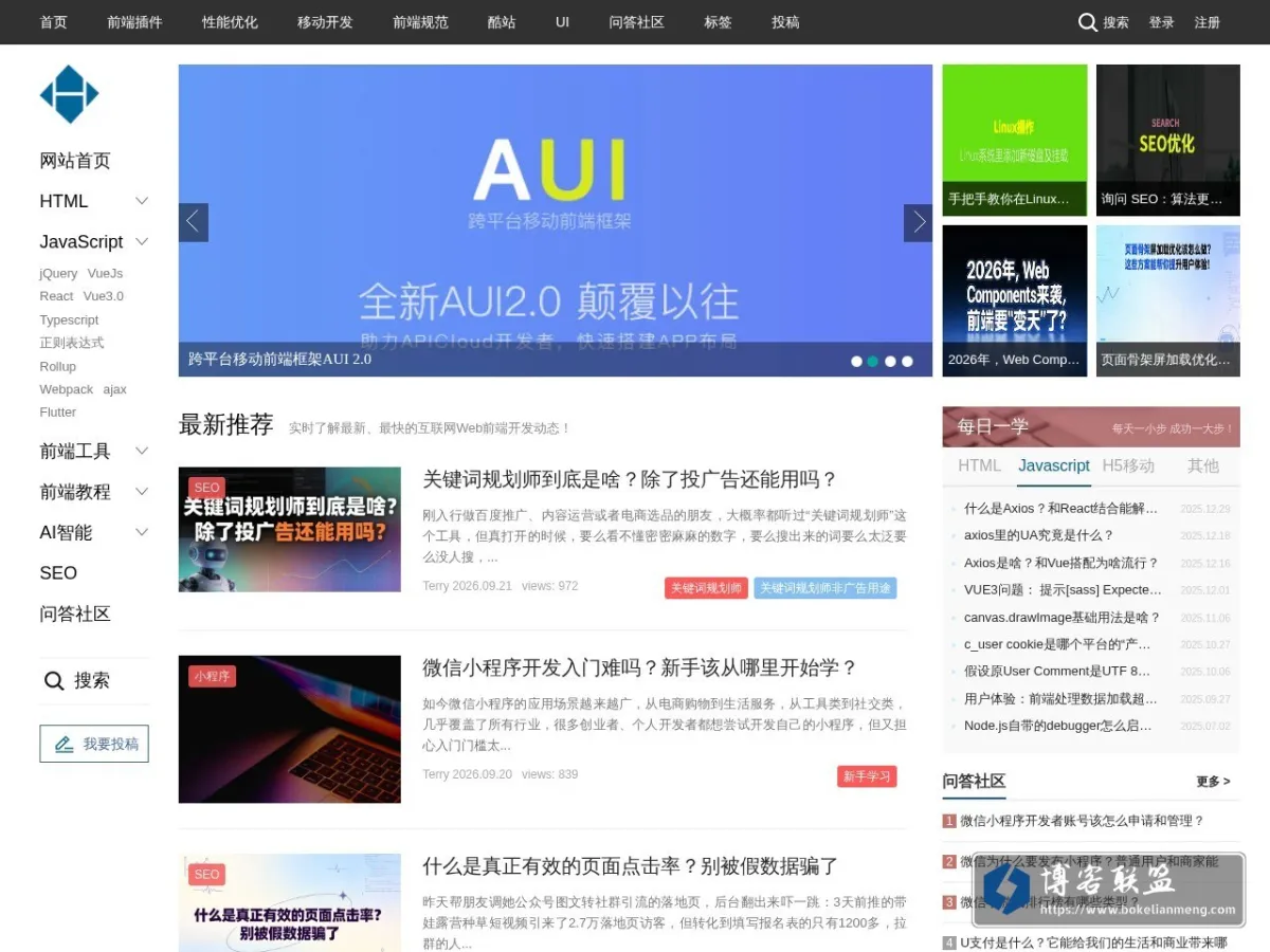 Web前端之家 - 专注Web前端开发，了解无忧前端开发动态 的网站快照