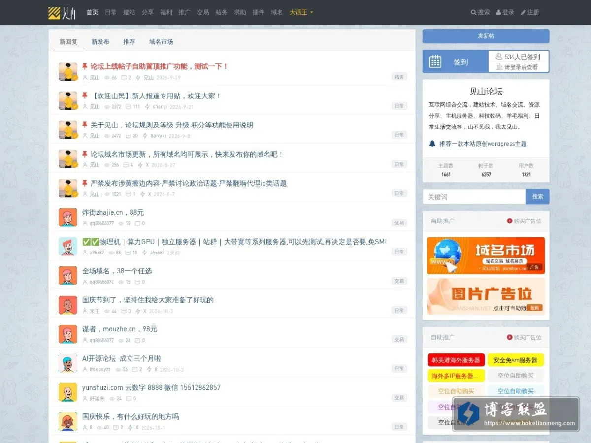 www.jianshan.org 的网站快照